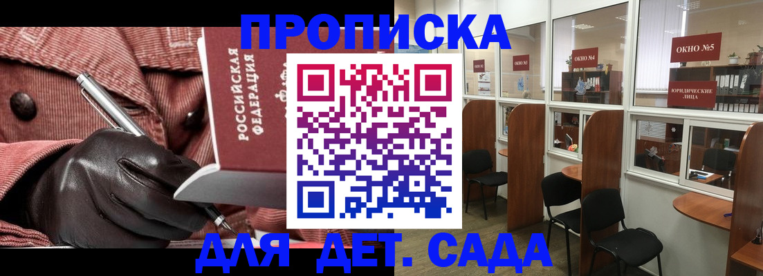 временная регистрация для всех в Новодвинске