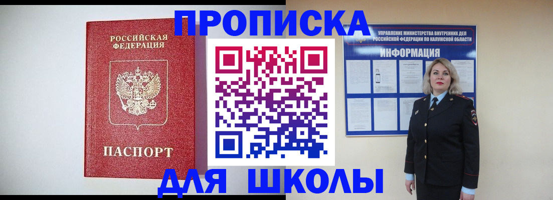 прописка от собственника в Новодвинске