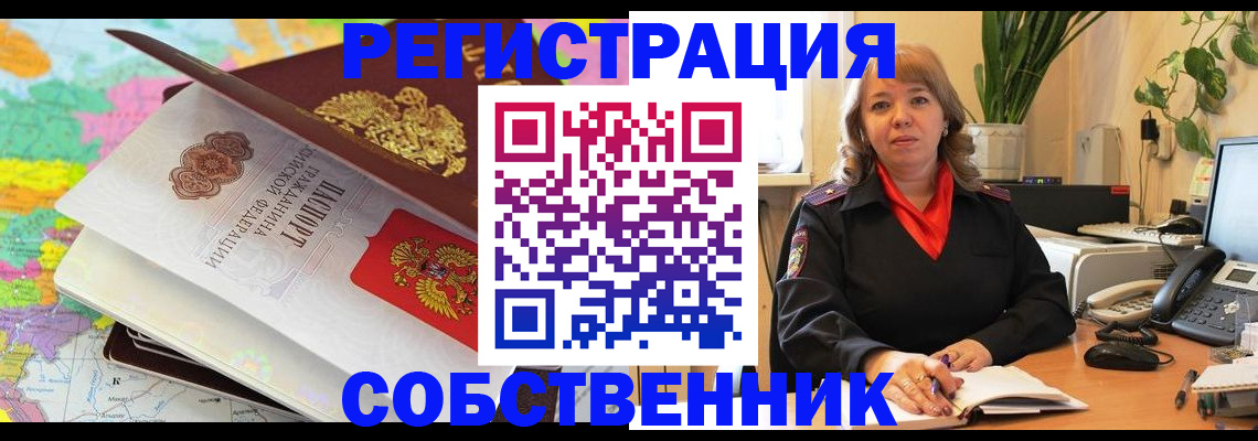 временная регистрация адрес в Новодвинске