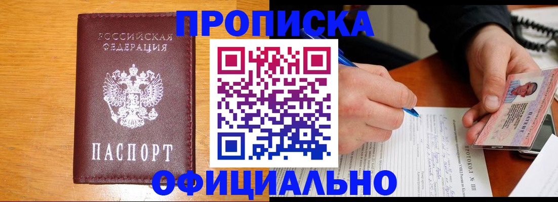 прописка для кредита в Новодвинске