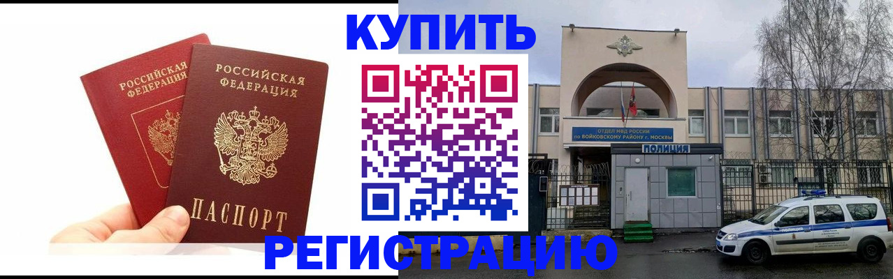 прописка для кредита в Новодвинске