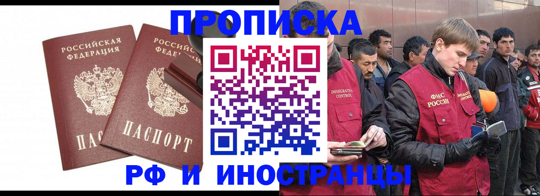временная регистрация собственник в Новодвинске